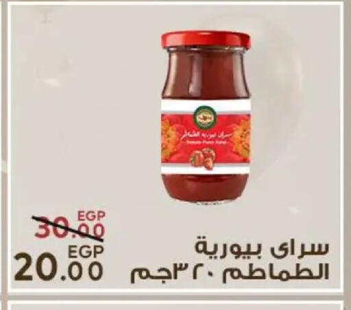 available at سراى ماركت in Egypt - القاهرة
