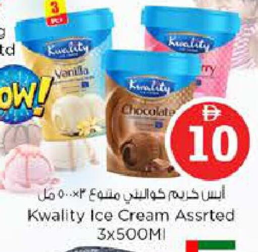 Vanilla available at Nesto Hypermarket in UAE - Sharjah / Ajman