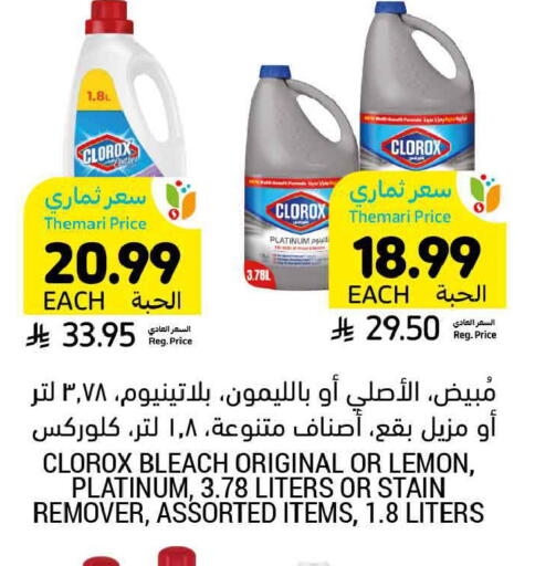 Lemon available at أسواق التميمي in مملكة العربية السعودية, السعودية, سعودية - الرس