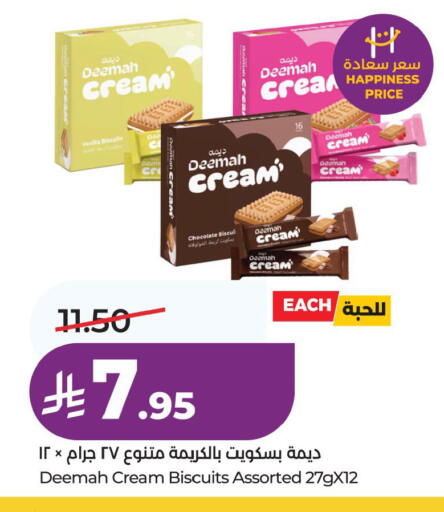 available at لولو هايبرماركت in مملكة العربية السعودية, السعودية, سعودية - الجبيل‎