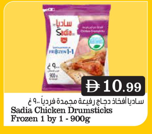 available at إسطنبول سوبرماركت in الإمارات العربية المتحدة , الامارات - رَأْس ٱلْخَيْمَة