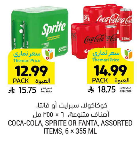 available at أسواق التميمي in مملكة العربية السعودية, السعودية, سعودية - الرس