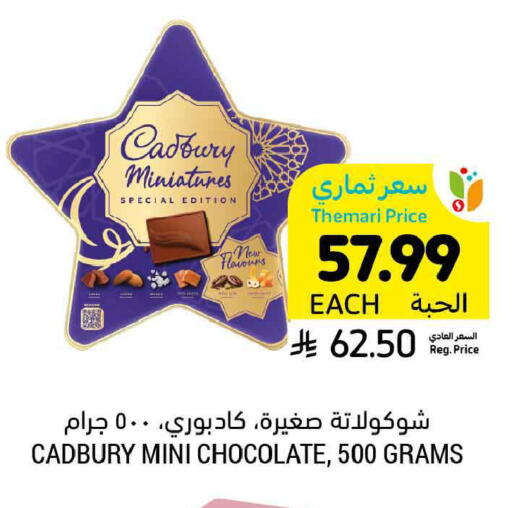 available at Tamimi Market in KSA, Saudi Arabia, Saudi - Riyadh