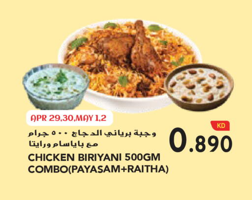 available at جراند هايبر in الكويت - مدينة الكويت