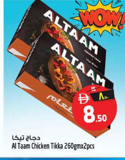 available at سفاري هايبرماركت in الإمارات العربية المتحدة , الامارات - الشارقة / عجمان