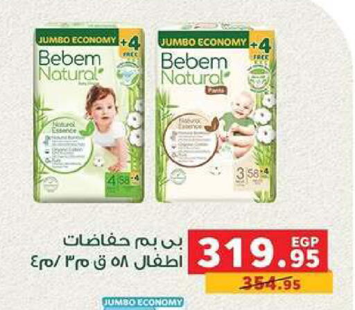 available at بنده in Egypt - القاهرة