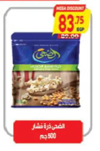 available at آي ماركت in Egypt - القاهرة