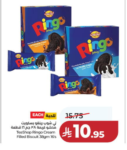 Vanilla available at LULU Hypermarket in KSA, Saudi Arabia, Saudi - Unayzah