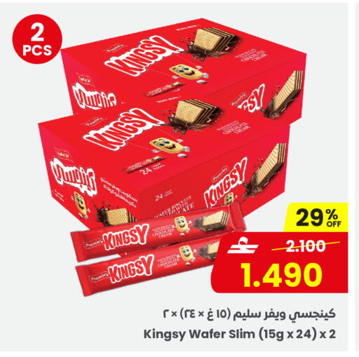 available at Sultan Center  in Oman - Muscat