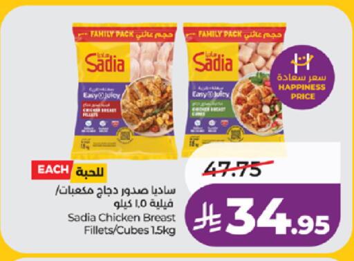 available at لولو هايبرماركت in مملكة العربية السعودية, السعودية, سعودية - خميس مشيط