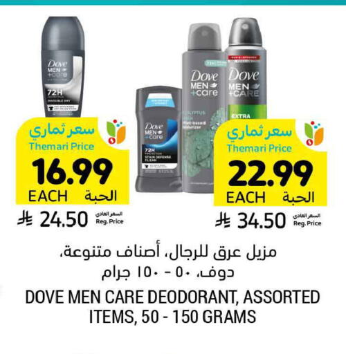 available at Tamimi Market in KSA, Saudi Arabia, Saudi - Ar Rass