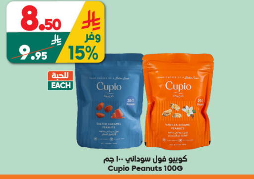 Vanilla Sesame available at الدكان in مملكة العربية السعودية, السعودية, سعودية - المدينة المنورة