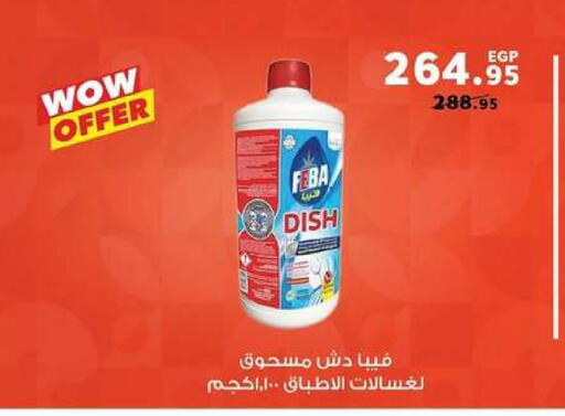 available at بنده in Egypt - القاهرة