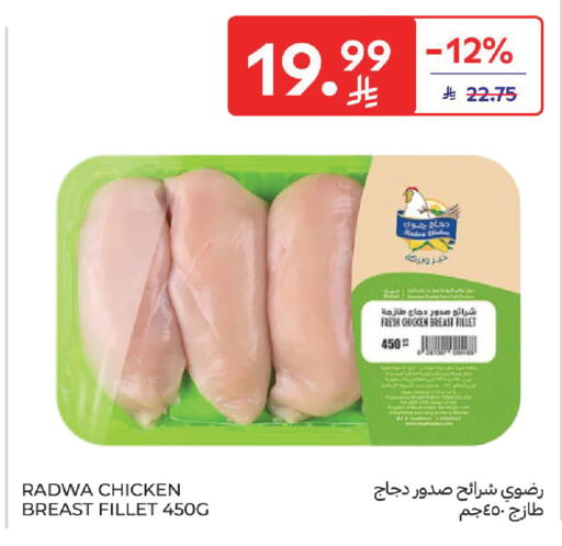 available at Carrefour in KSA, Saudi Arabia, Saudi - Medina