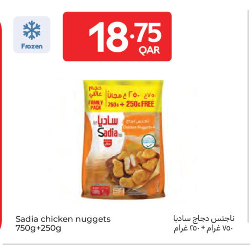 available at كارفور in قطر - الدوحة