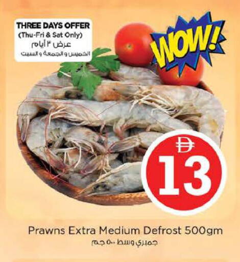 available at نستو هايبرماركت in الإمارات العربية المتحدة , الامارات - أبو ظبي