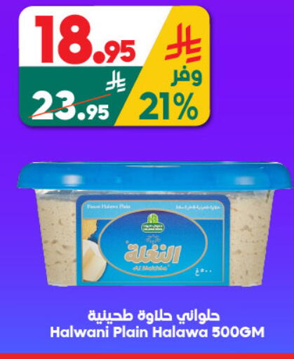 available at Dukan in KSA, Saudi Arabia, Saudi - Ta'if