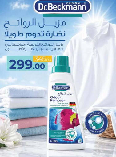available at محمود الفار in Egypt - القاهرة
