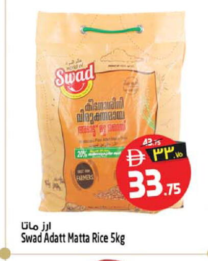 available at سفاري هايبرماركت in الإمارات العربية المتحدة , الامارات - دبي
