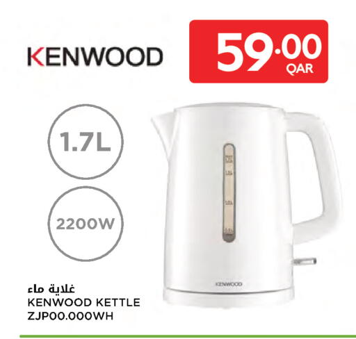 available at كارفور in قطر - الشحانية