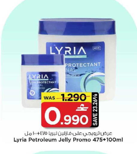 available at MARK & SAVE in Oman - Muscat