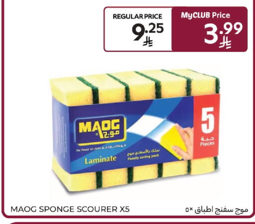 available at كارفور in مملكة العربية السعودية, السعودية, سعودية - المنطقة الشرقية