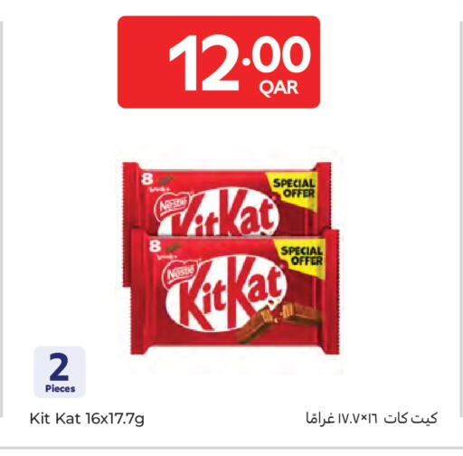 available at كارفور in قطر - الشمال
