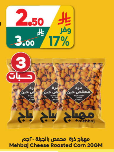available at الدكان in مملكة العربية السعودية, السعودية, سعودية - مكة المكرمة