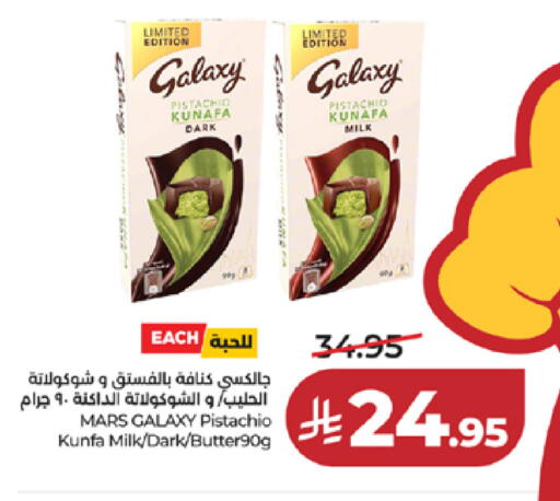available at LULU Hypermarket in KSA, Saudi Arabia, Saudi - Khamis Mushait
