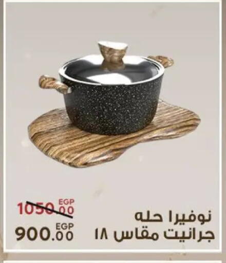 available at سراى ماركت in Egypt - القاهرة