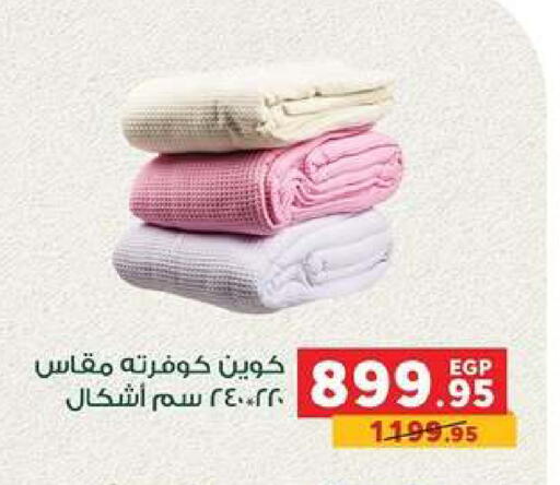 available at بنده in Egypt - القاهرة
