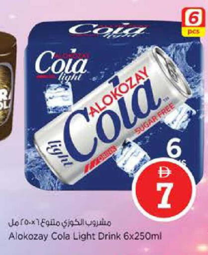 available at نستو هايبرماركت in الإمارات العربية المتحدة , الامارات - دبي