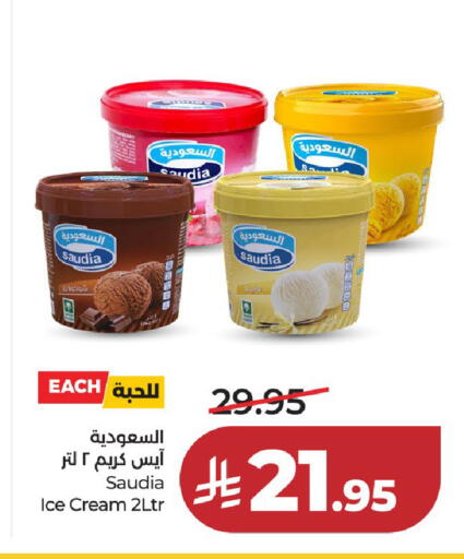 available at لولو هايبرماركت in مملكة العربية السعودية, السعودية, سعودية - عنيزة