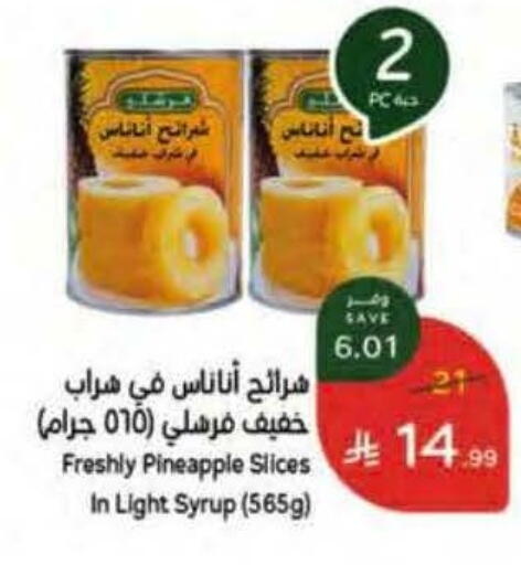 Pineapple available at Hyper Panda in KSA, Saudi Arabia, Saudi - Ar Rass