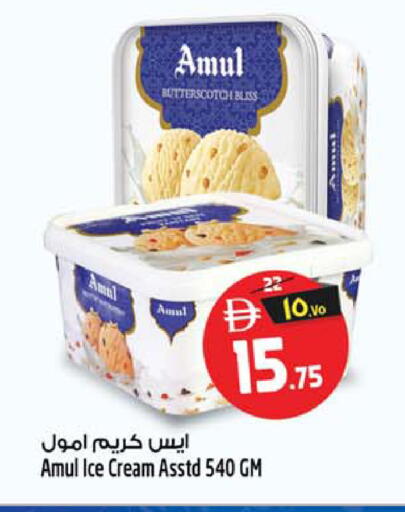 available at سفاري هايبر ماركت in الإمارات العربية المتحدة , الامارات - رَأْس ٱلْخَيْمَة