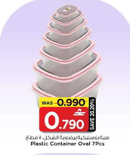 available at MARK & SAVE in Oman - Muscat