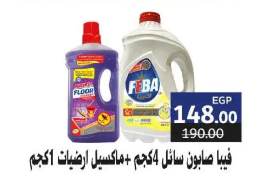 available at سراى ماركت in Egypt - القاهرة