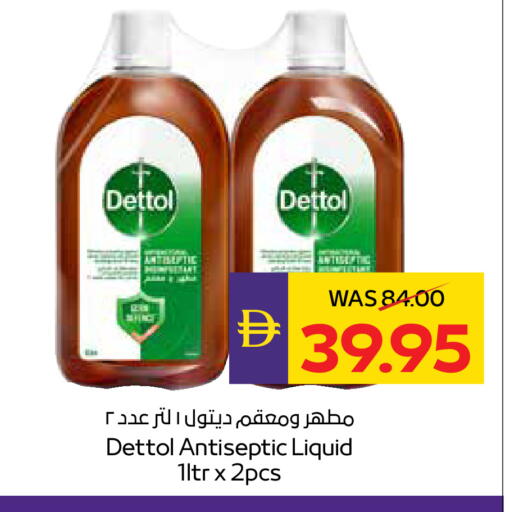 available at أدكووب in الإمارات العربية المتحدة , الامارات - ٱلْعَيْن‎