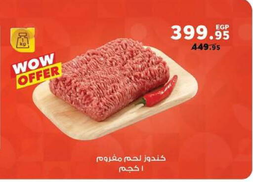 available at بنده in Egypt - القاهرة
