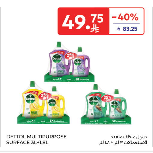 available at كارفور in مملكة العربية السعودية, السعودية, سعودية - سكاكا