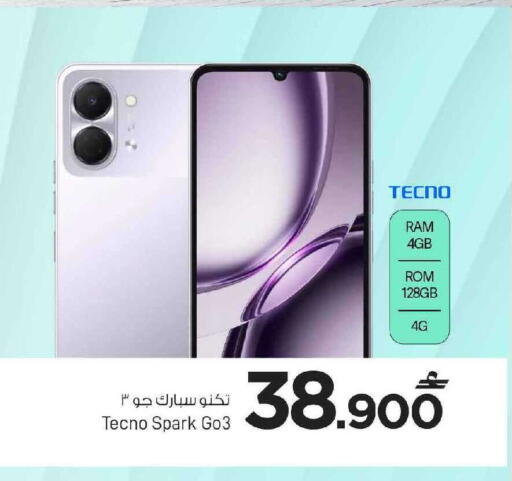 available at MARK & SAVE in Oman - Muscat