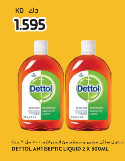 available at جراند هايبر in الكويت - مدينة الكويت