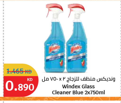 available at سيتي هايبرماركت in الكويت - مدينة الكويت