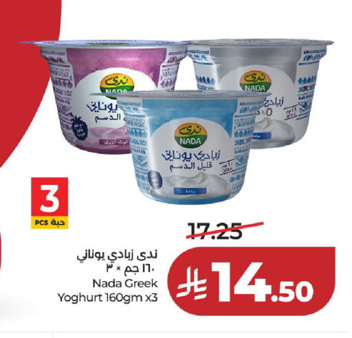 available at لولو هايبرماركت in مملكة العربية السعودية, السعودية, سعودية - عنيزة