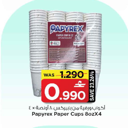 available at MARK & SAVE in Oman - Muscat