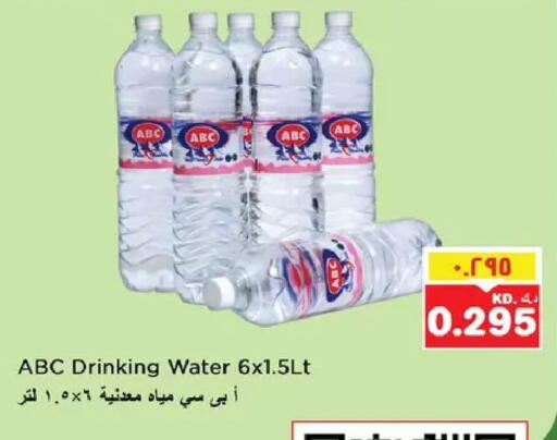 available at نستو هايبر ماركت in الكويت - مدينة الكويت