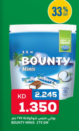 available at غلف مارت in الكويت - مدينة الكويت