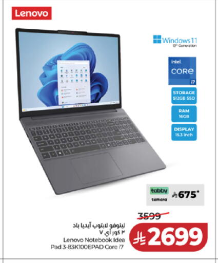 available at لولو هايبرماركت in مملكة العربية السعودية, السعودية, سعودية - خميس مشيط