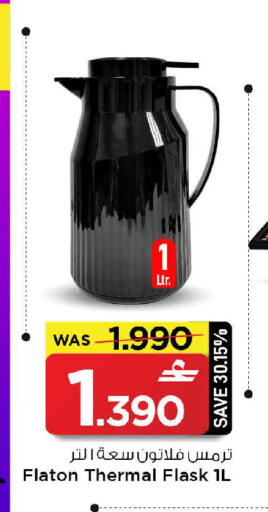 available at MARK & SAVE in Oman - Muscat