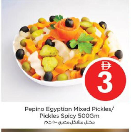 Pepino available at نستو هايبرماركت in الإمارات العربية المتحدة , الامارات - دبي